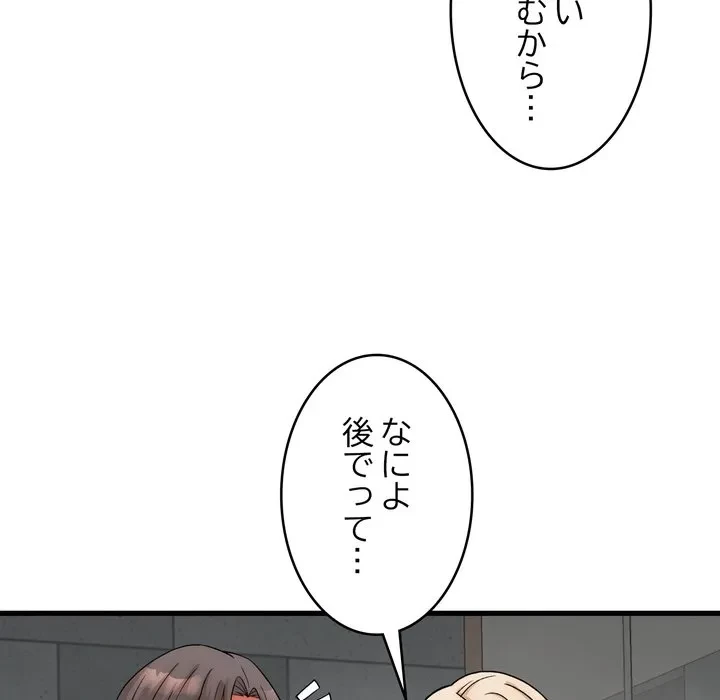 お坊ちゃまの代わりにいただきます 第13話 - 70