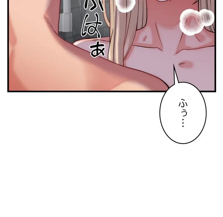 お坊ちゃまの代わりにいただきます 第13話 - 78