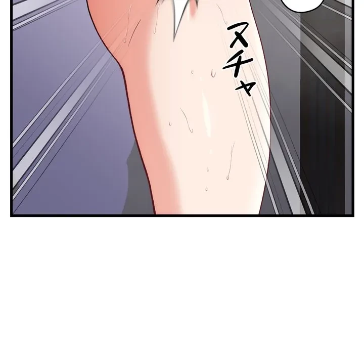 お坊ちゃまの代わりにいただきます 第13話 - 92