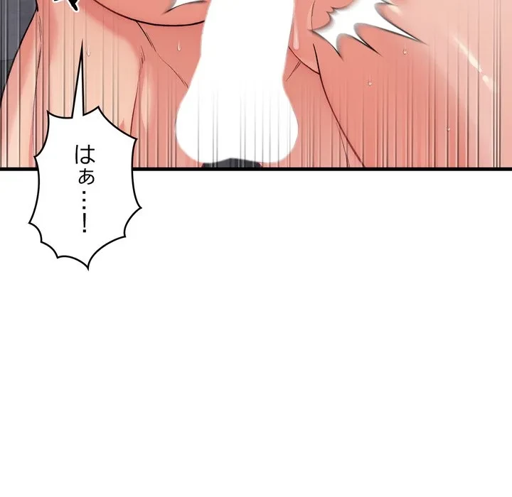 お坊ちゃまの代わりにいただきます 第13話 - 95