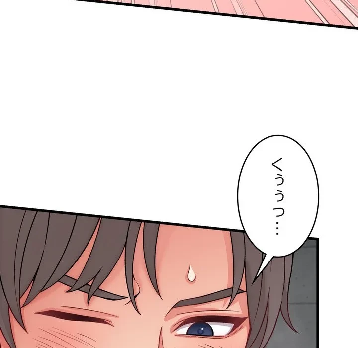 お坊ちゃまの代わりにいただきます 第13話 - 103