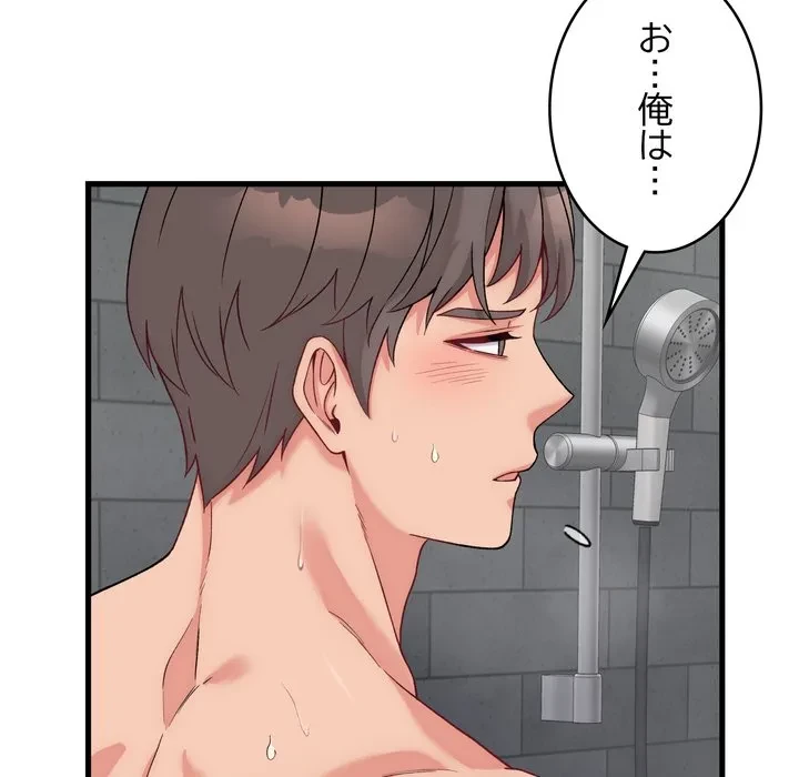 お坊ちゃまの代わりにいただきます 第13話 - 119