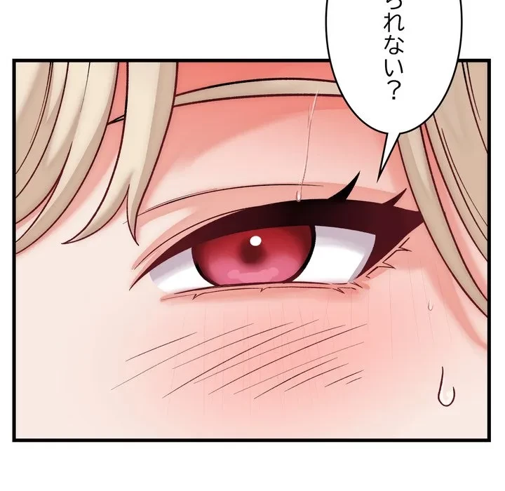 お坊ちゃまの代わりにいただきます 第13話 - 121