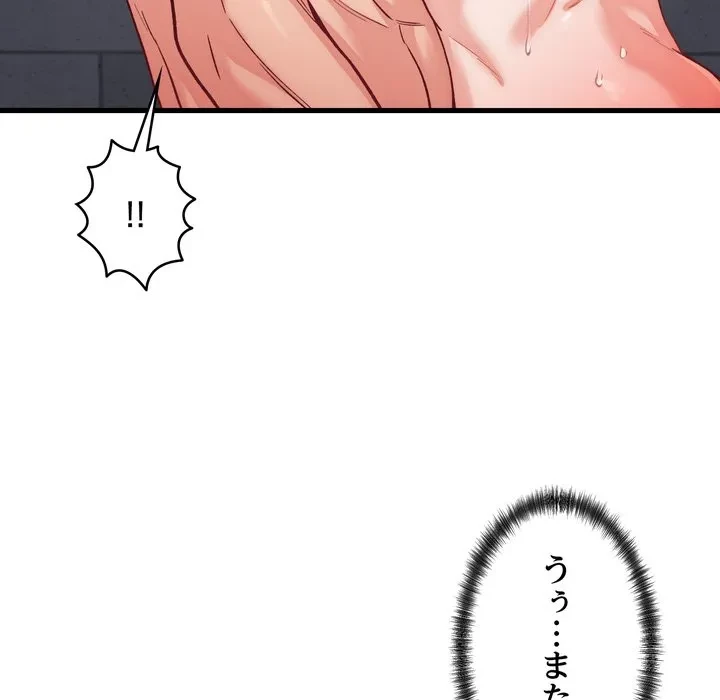 お坊ちゃまの代わりにいただきます 第13話 - 124