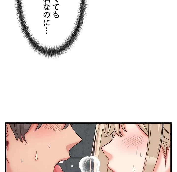 お坊ちゃまの代わりにいただきます 第13話 - 127