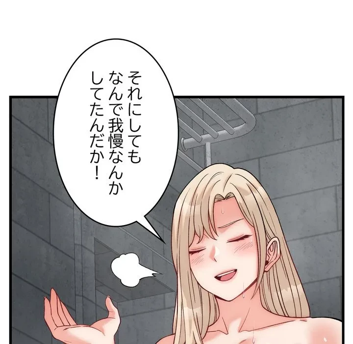 お坊ちゃまの代わりにいただきます 第13話 - 134