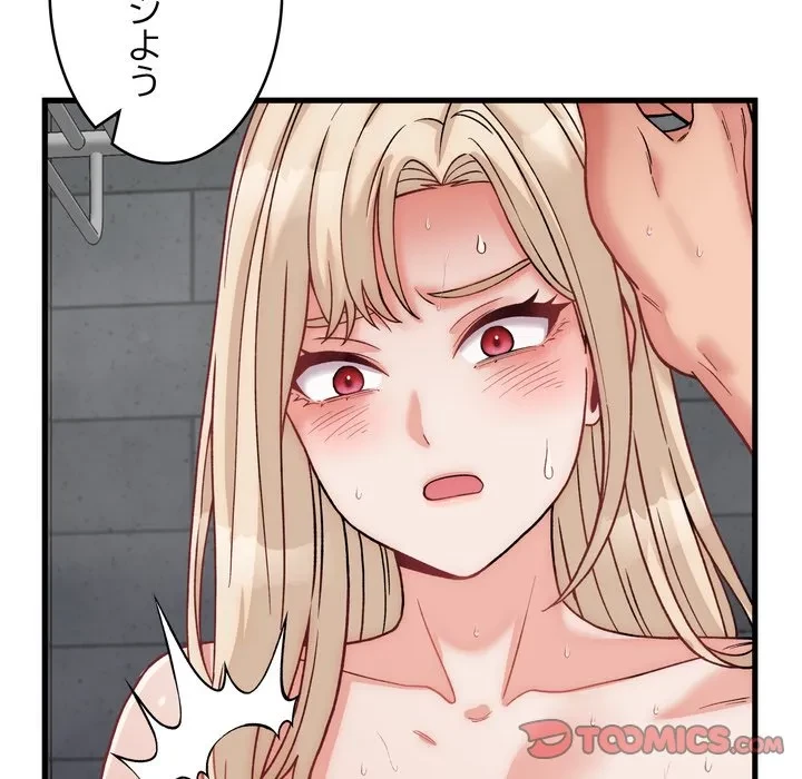 お坊ちゃまの代わりにいただきます 第13話 - 141