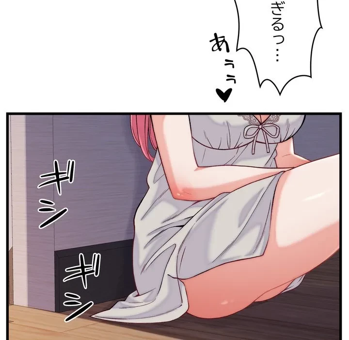 お坊ちゃまの代わりにいただきます 第13話 - 157