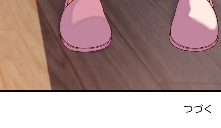 お坊ちゃまの代わりにいただきます 第13話 - 161