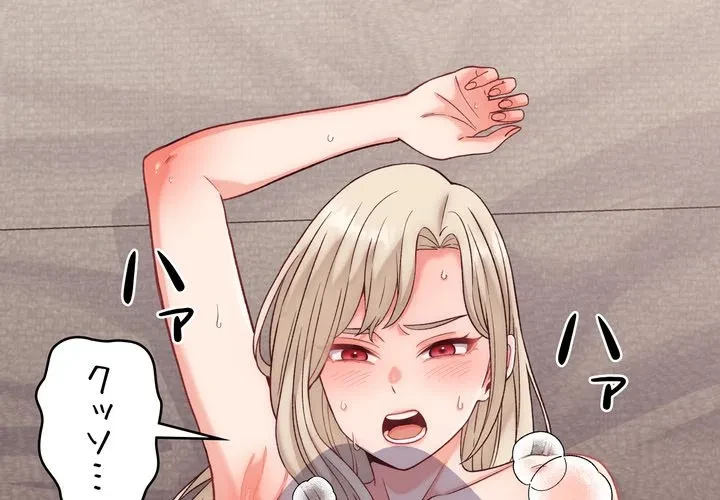 お坊ちゃまの代わりにいただきます 第14話 - 4