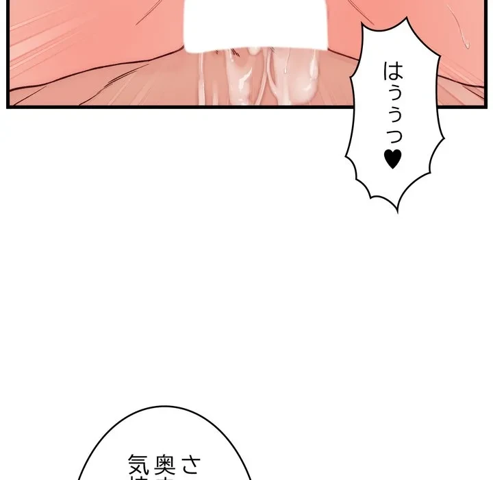 お坊ちゃまの代わりにいただきます 第14話 - 11