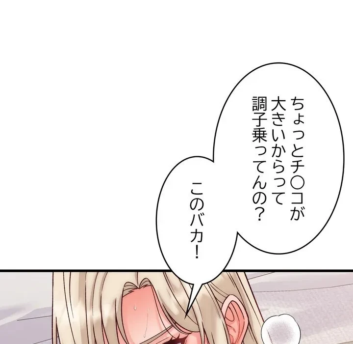 お坊ちゃまの代わりにいただきます 第14話 - 14