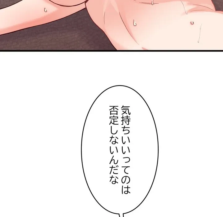 お坊ちゃまの代わりにいただきます 第14話 - 16