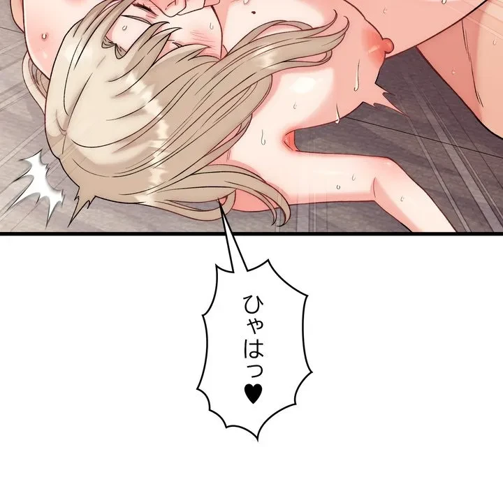 お坊ちゃまの代わりにいただきます 第14話 - 18