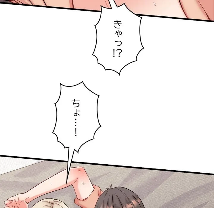 お坊ちゃまの代わりにいただきます 第14話 - 23