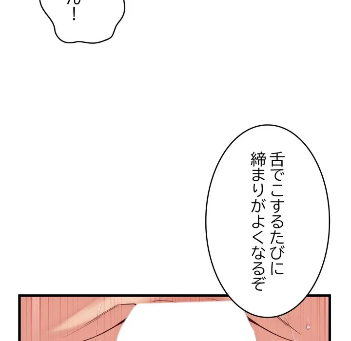 お坊ちゃまの代わりにいただきます 第14話 - 28