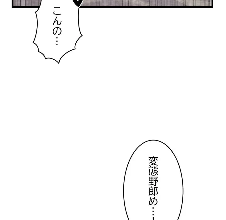 お坊ちゃまの代わりにいただきます 第14話 - 30