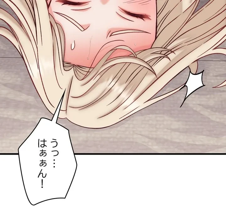 お坊ちゃまの代わりにいただきます 第14話 - 40