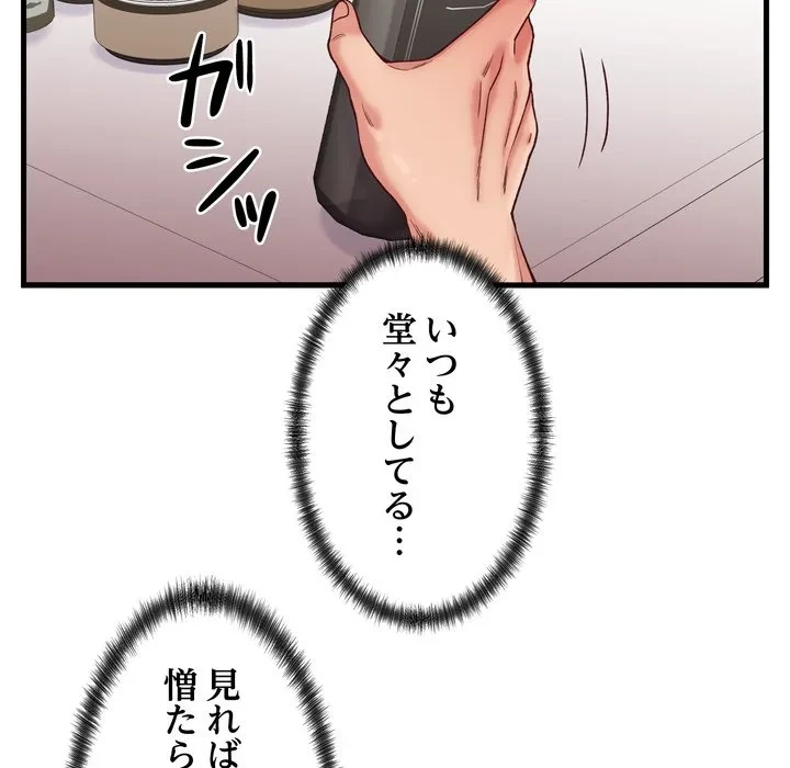 お坊ちゃまの代わりにいただきます 第14話 - 42