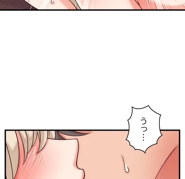 お坊ちゃまの代わりにいただきます 第14話 - 47