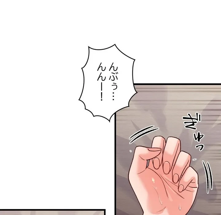 お坊ちゃまの代わりにいただきます 第14話 - 49