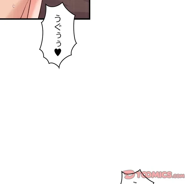 お坊ちゃまの代わりにいただきます 第14話 - 51