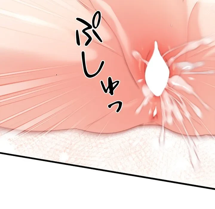 お坊ちゃまの代わりにいただきます 第14話 - 59