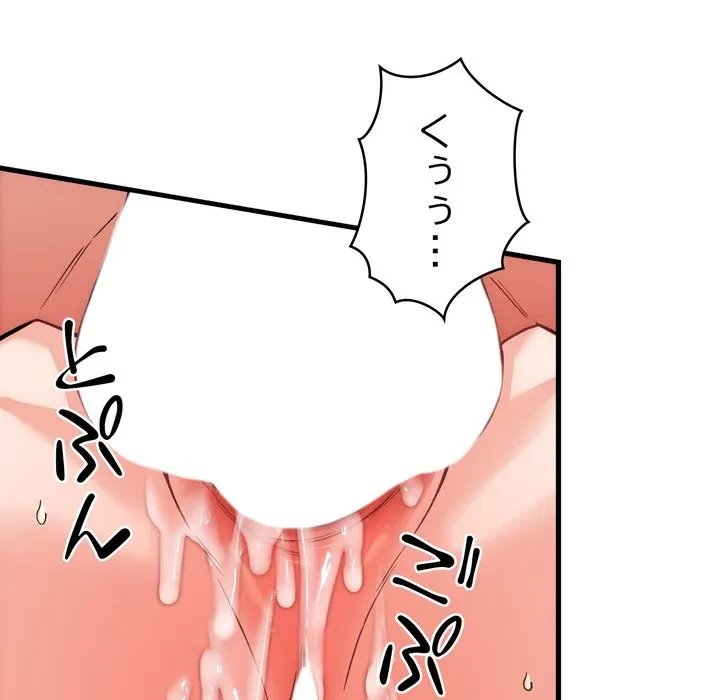 お坊ちゃまの代わりにいただきます 第14話 - 60