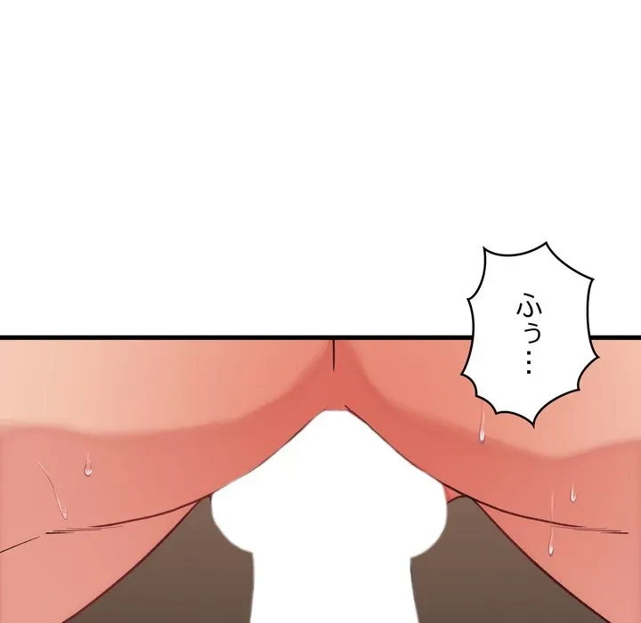 お坊ちゃまの代わりにいただきます 第14話 - 62