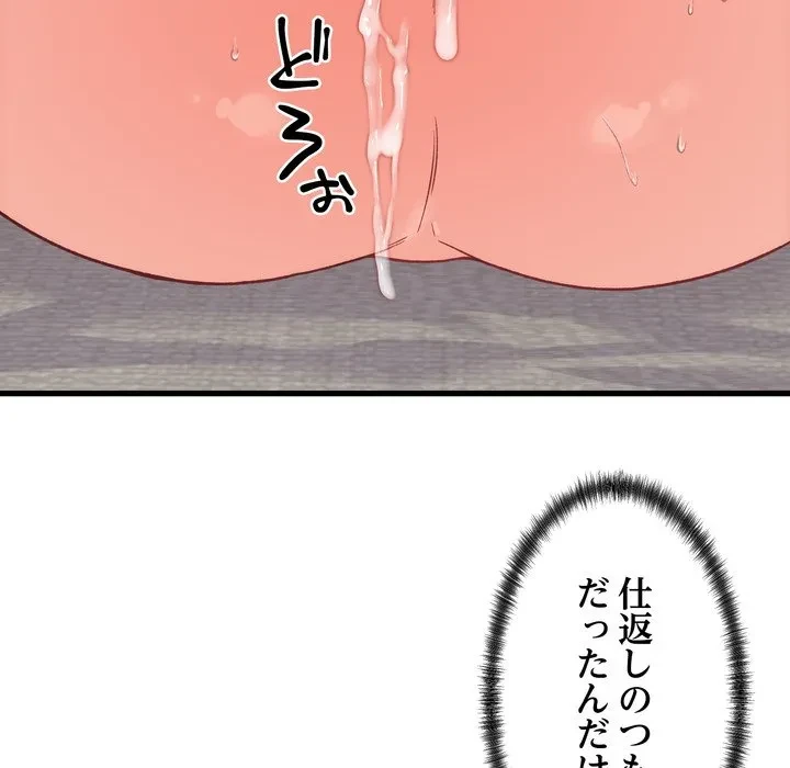 お坊ちゃまの代わりにいただきます 第14話 - 64