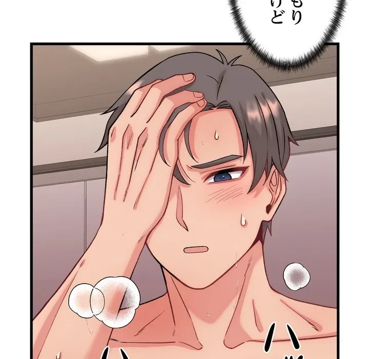 お坊ちゃまの代わりにいただきます 第14話 - 65