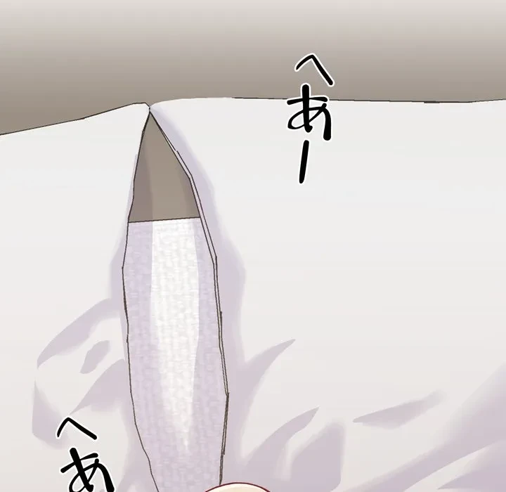 お坊ちゃまの代わりにいただきます 第14話 - 67