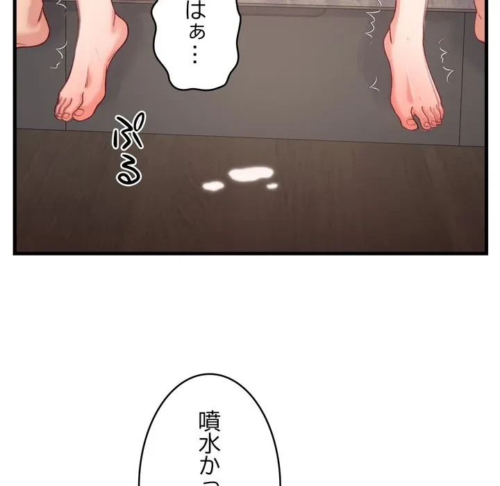 お坊ちゃまの代わりにいただきます 第14話 - 97