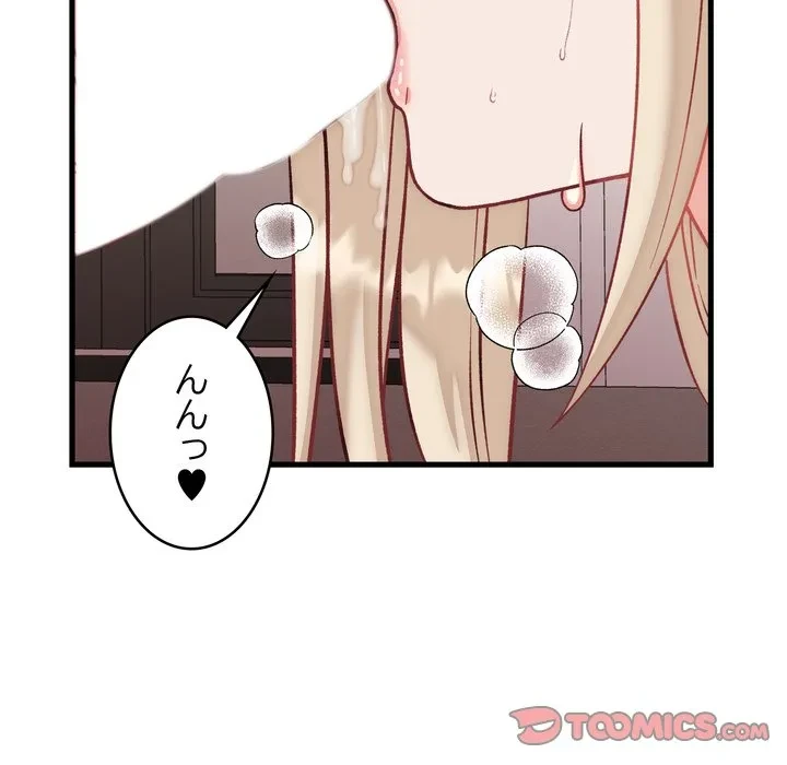 お坊ちゃまの代わりにいただきます 第14話 - 111