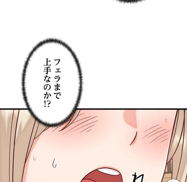 お坊ちゃまの代わりにいただきます 第14話 - 116