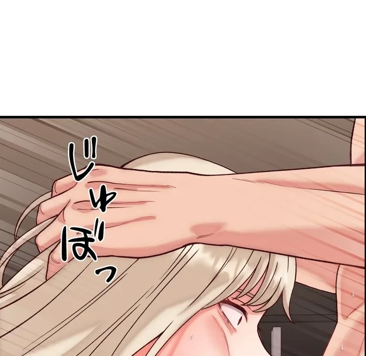 お坊ちゃまの代わりにいただきます 第14話 - 119