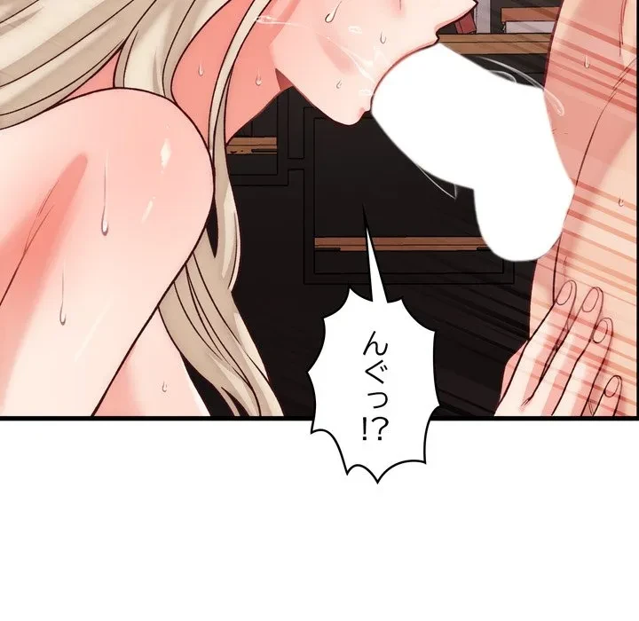 お坊ちゃまの代わりにいただきます 第14話 - 120