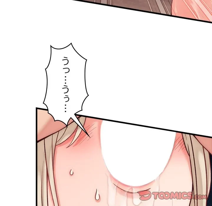 お坊ちゃまの代わりにいただきます 第14話 - 123