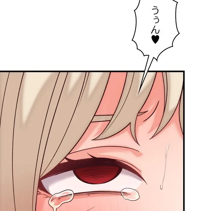 お坊ちゃまの代わりにいただきます 第14話 - 125