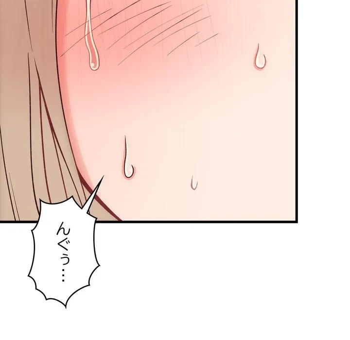 お坊ちゃまの代わりにいただきます 第14話 - 126