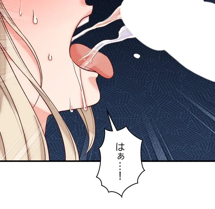 お坊ちゃまの代わりにいただきます 第14話 - 128