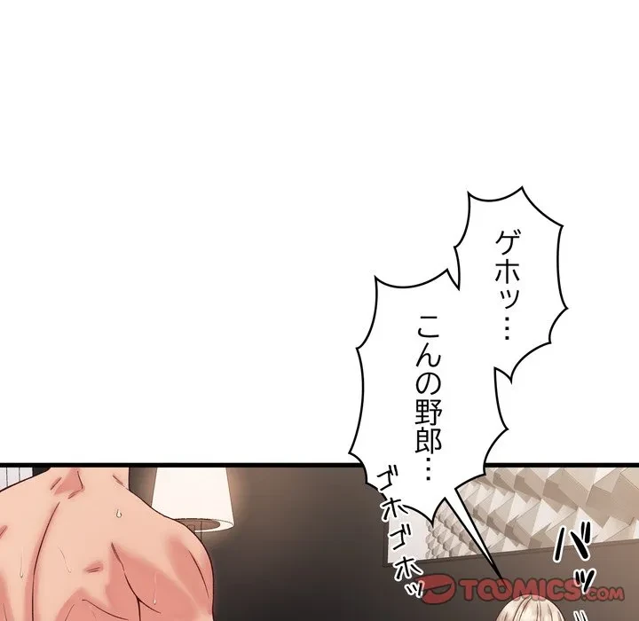 お坊ちゃまの代わりにいただきます 第14話 - 129