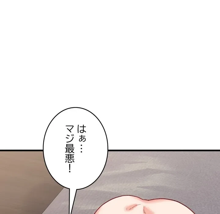 お坊ちゃまの代わりにいただきます 第14話 - 131