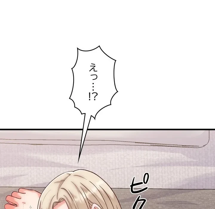 お坊ちゃまの代わりにいただきます 第14話 - 137