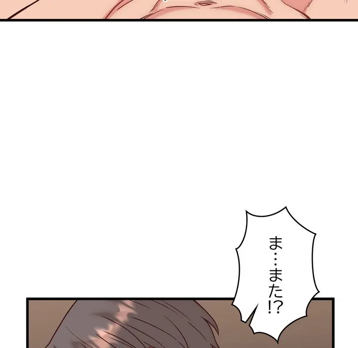 お坊ちゃまの代わりにいただきます 第14話 - 140