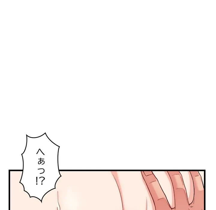 お坊ちゃまの代わりにいただきます 第14話 - 152