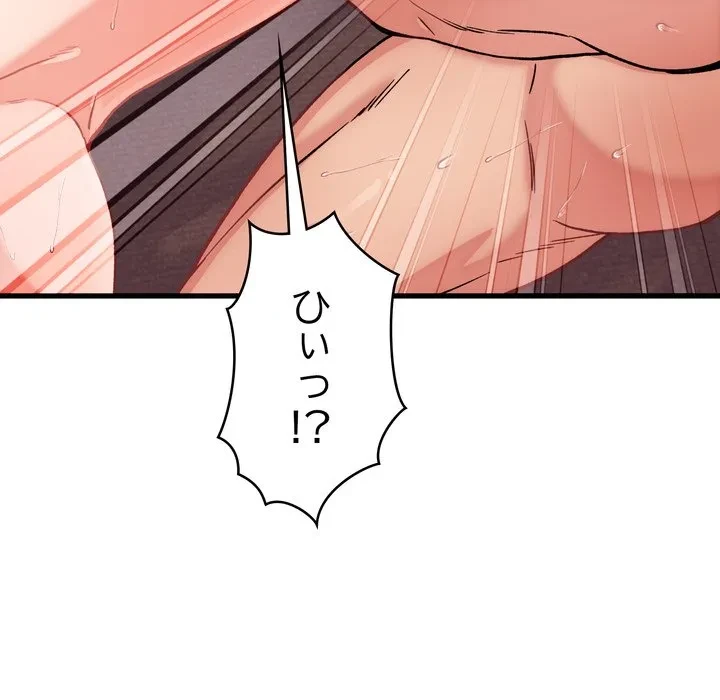 お坊ちゃまの代わりにいただきます 第14話 - 158