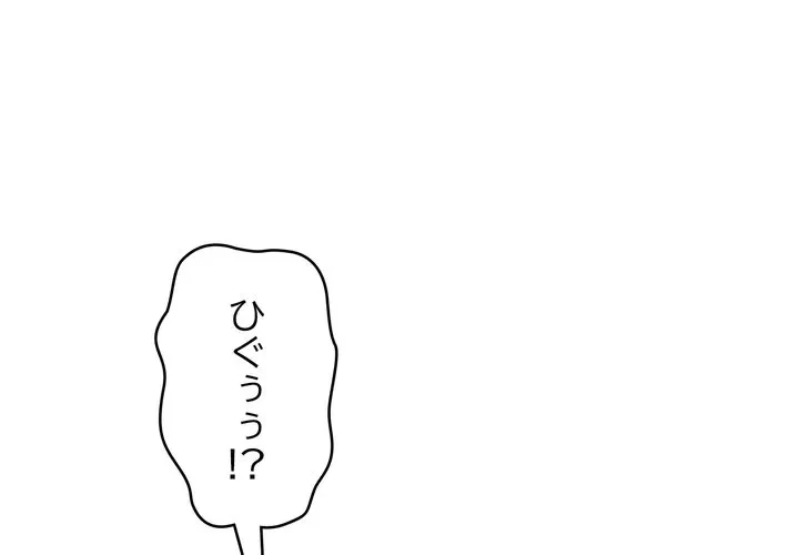 お坊ちゃまの代わりにいただきます 第15話 - 1