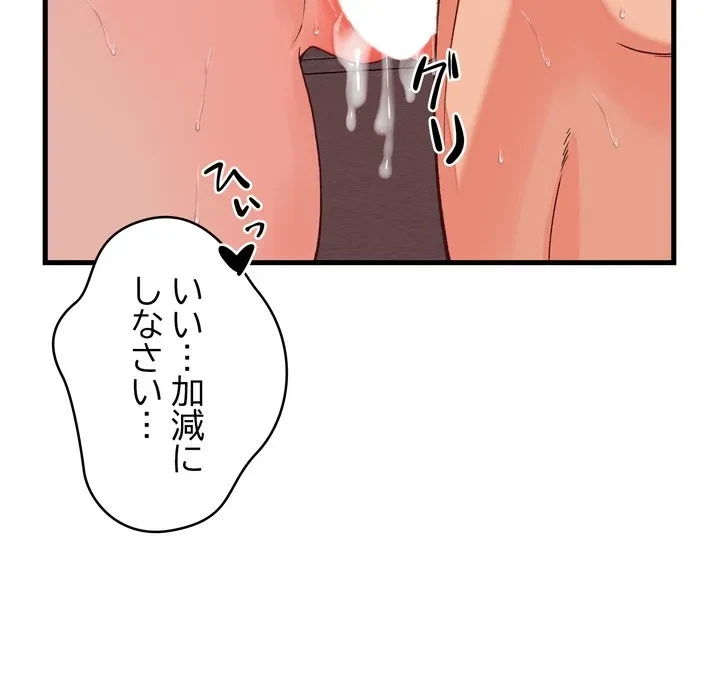 お坊ちゃまの代わりにいただきます 第15話 - 8