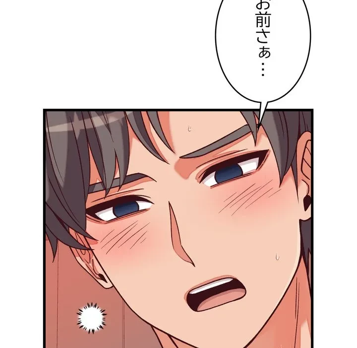 お坊ちゃまの代わりにいただきます 第15話 - 16